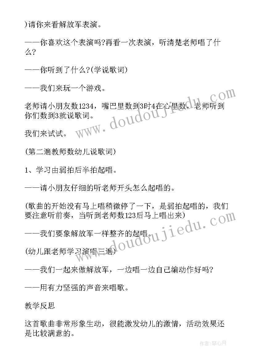 幼儿园大班数学单数双数教学反思 幼儿园大班教学反思(优秀6篇)