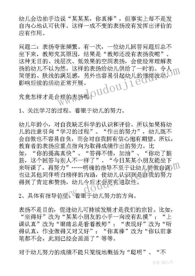 幼儿园大班数学单数双数教学反思 幼儿园大班教学反思(优秀6篇)