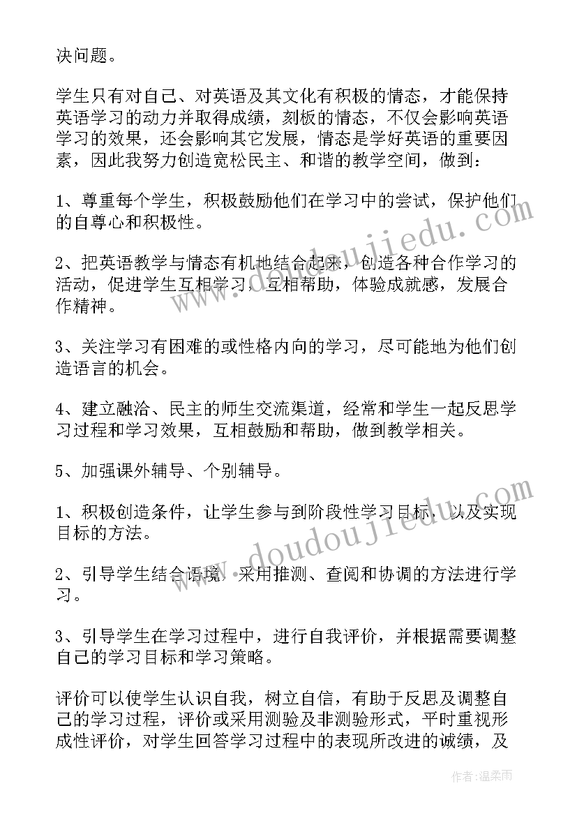 最新仁爱九年级上英语教学设计(精选8篇)