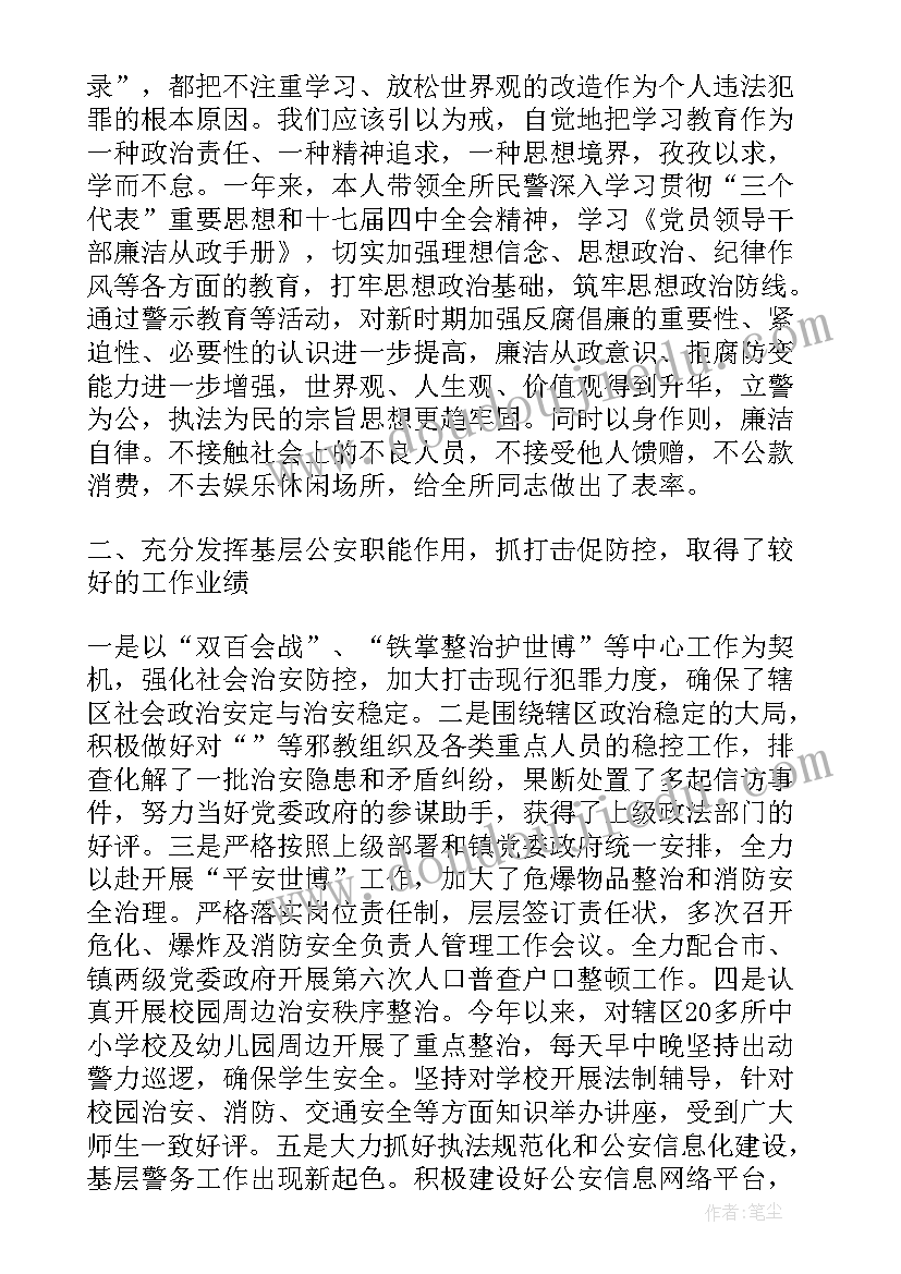 最新供电所长安全述职报告(优质8篇)