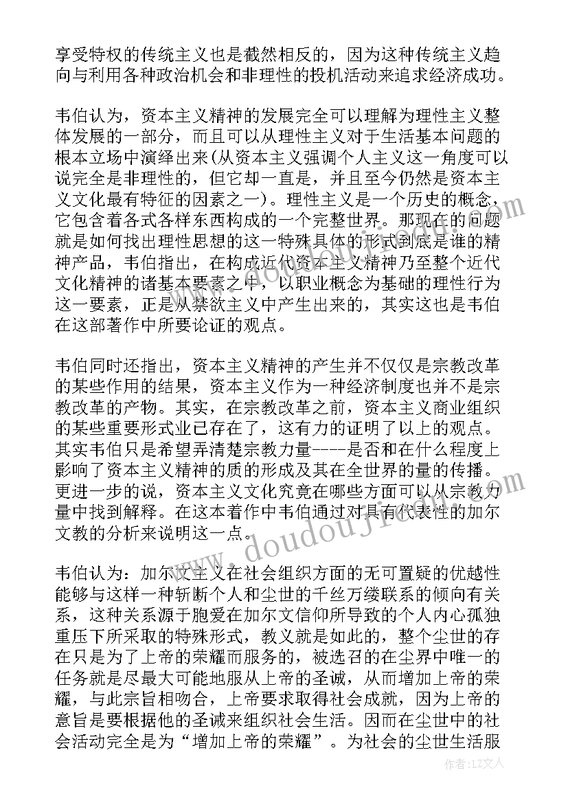 2023年航天精神读后感(汇总5篇)