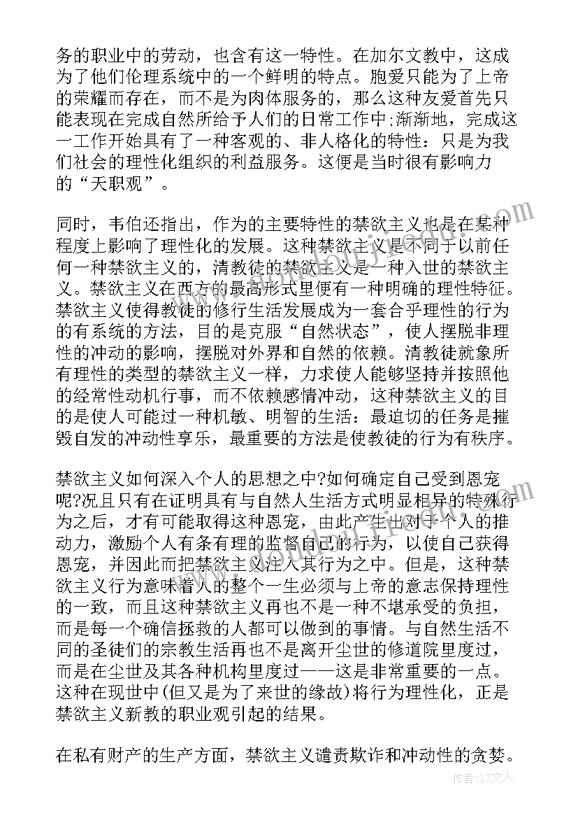 2023年航天精神读后感(汇总5篇)