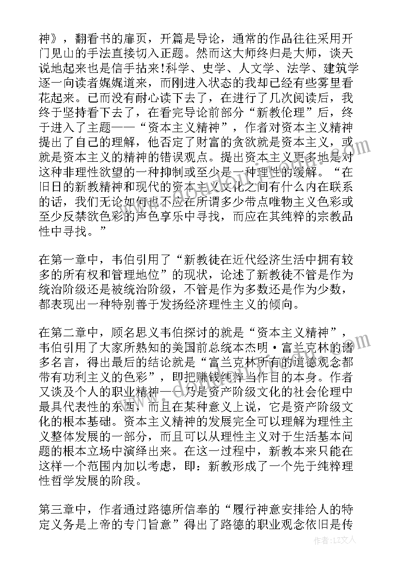 2023年航天精神读后感(汇总5篇)