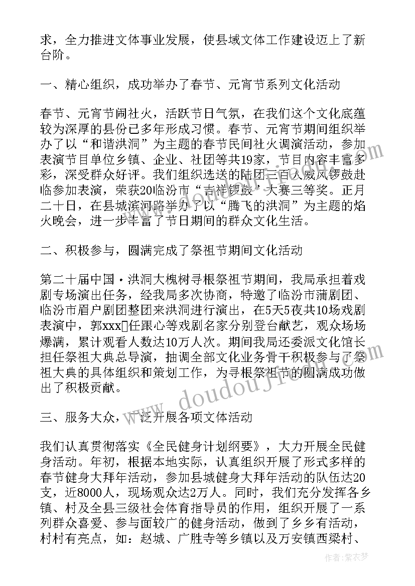 团支部总结和下年工作计划 企业团支部的工作总结企业团支部工作计划(汇总5篇)