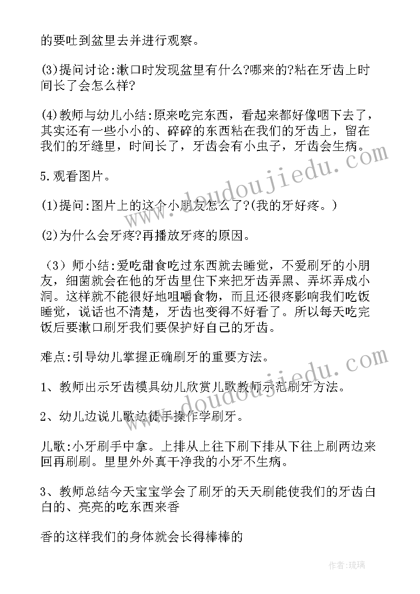 幼儿园健康我爱洗澡教案反思(实用6篇)