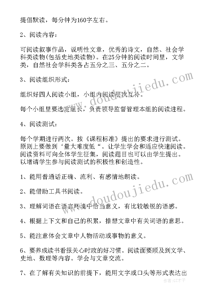 最新四年级因材施教工作计划(实用9篇)