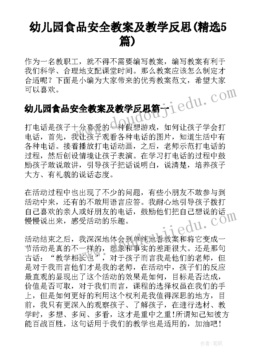 2023年过程与结果高中 产品和过程结果心得体会(精选5篇)