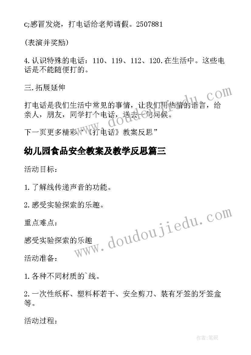 2023年过程与结果高中 产品和过程结果心得体会(精选5篇)