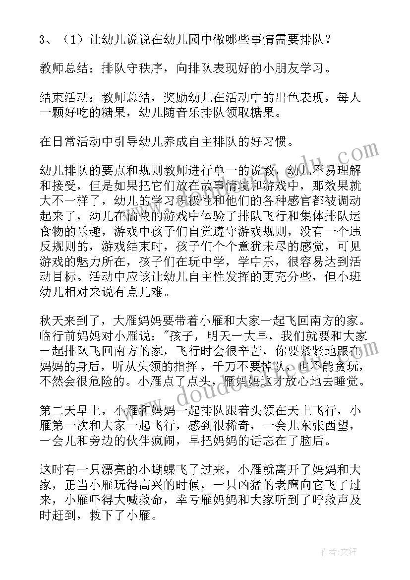 2023年幼儿园社会活动过年教案(实用6篇)