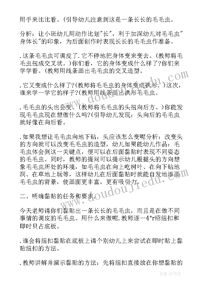 小班美术彩色的雨 小班美术活动方案(实用8篇)