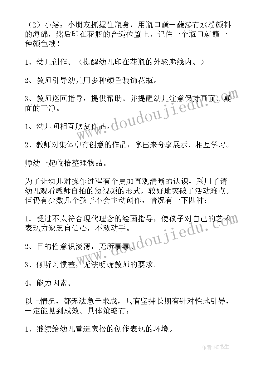 小班美术彩色的雨 小班美术活动方案(实用8篇)