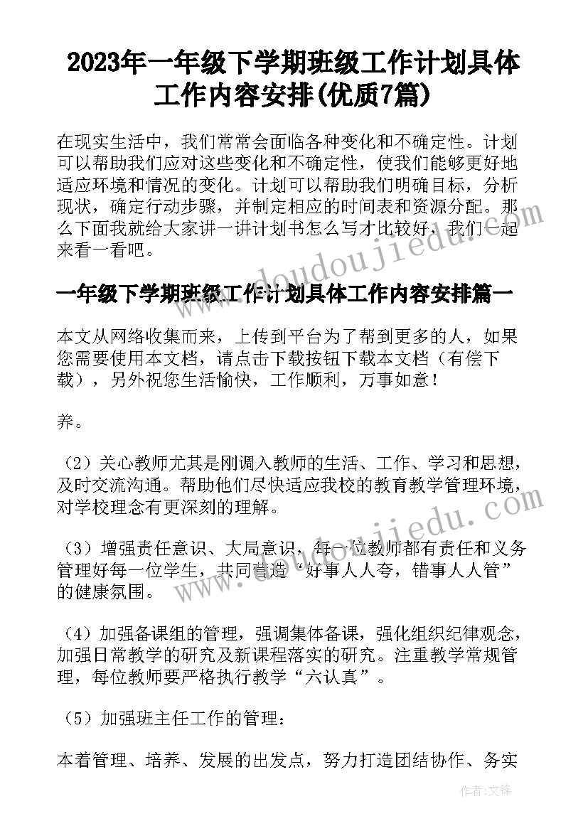 婚礼策划流程方案(通用7篇)