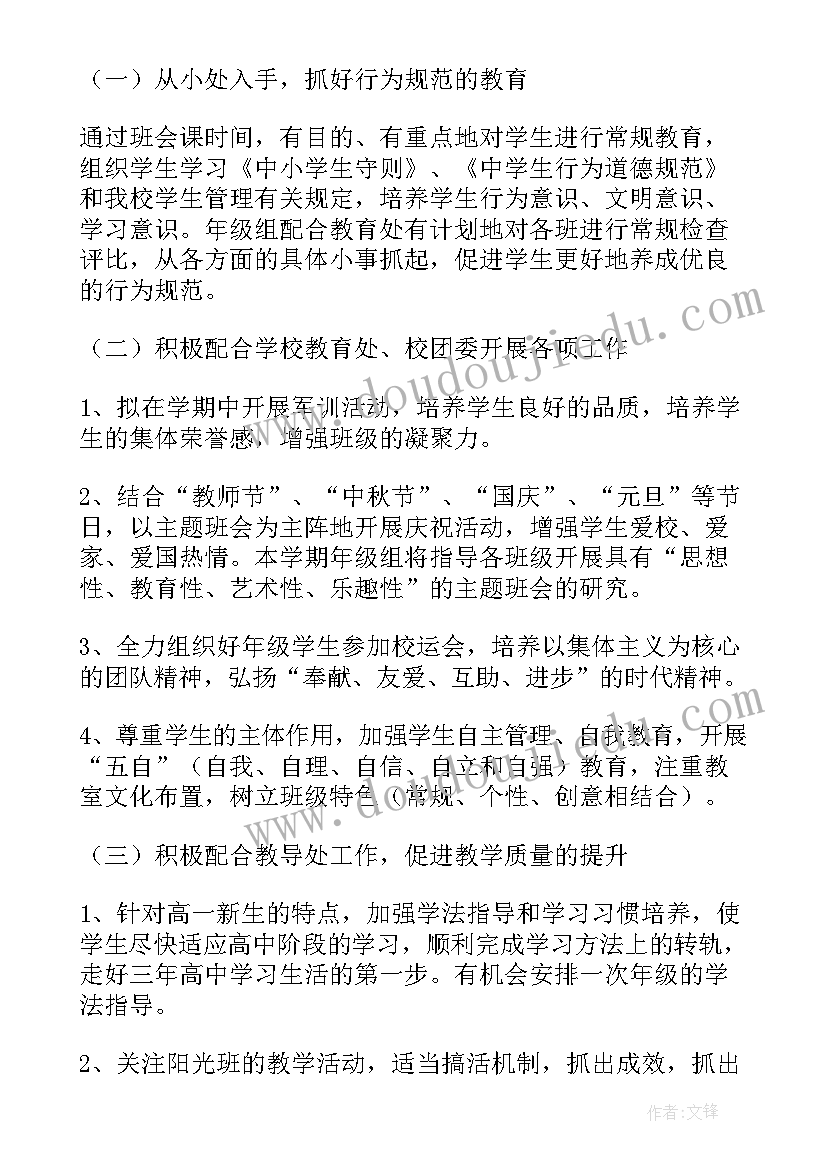 婚礼策划流程方案(通用7篇)