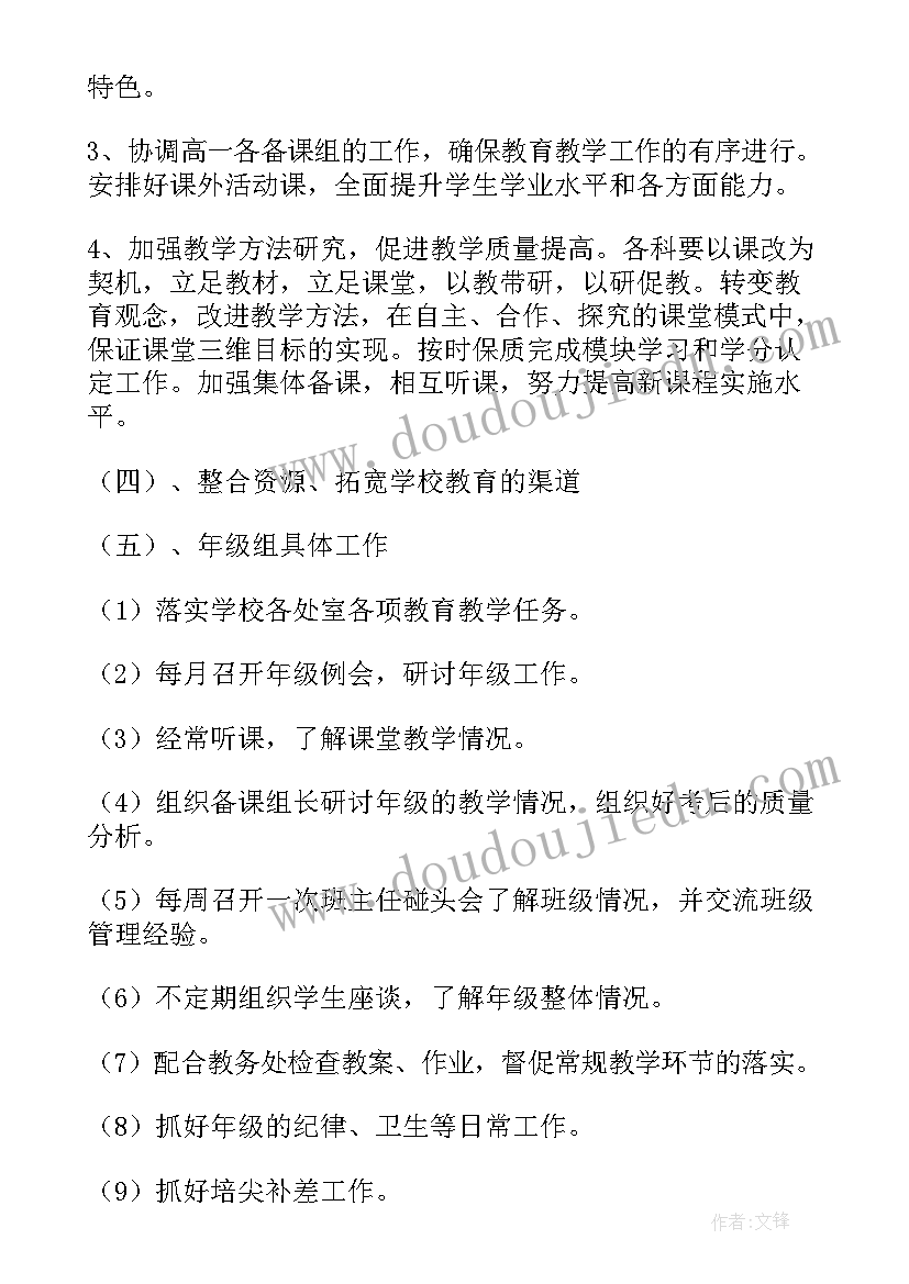 婚礼策划流程方案(通用7篇)