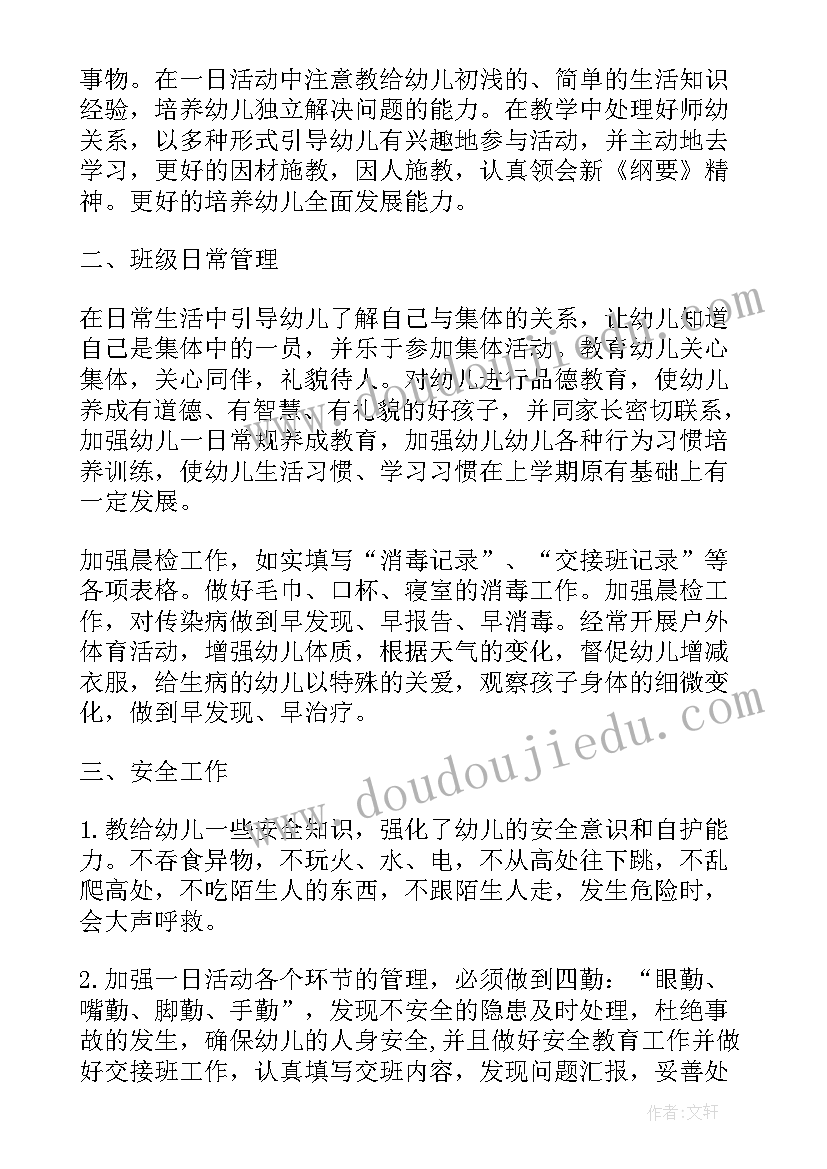 2023年春季教师开学教学计划方案(优秀5篇)