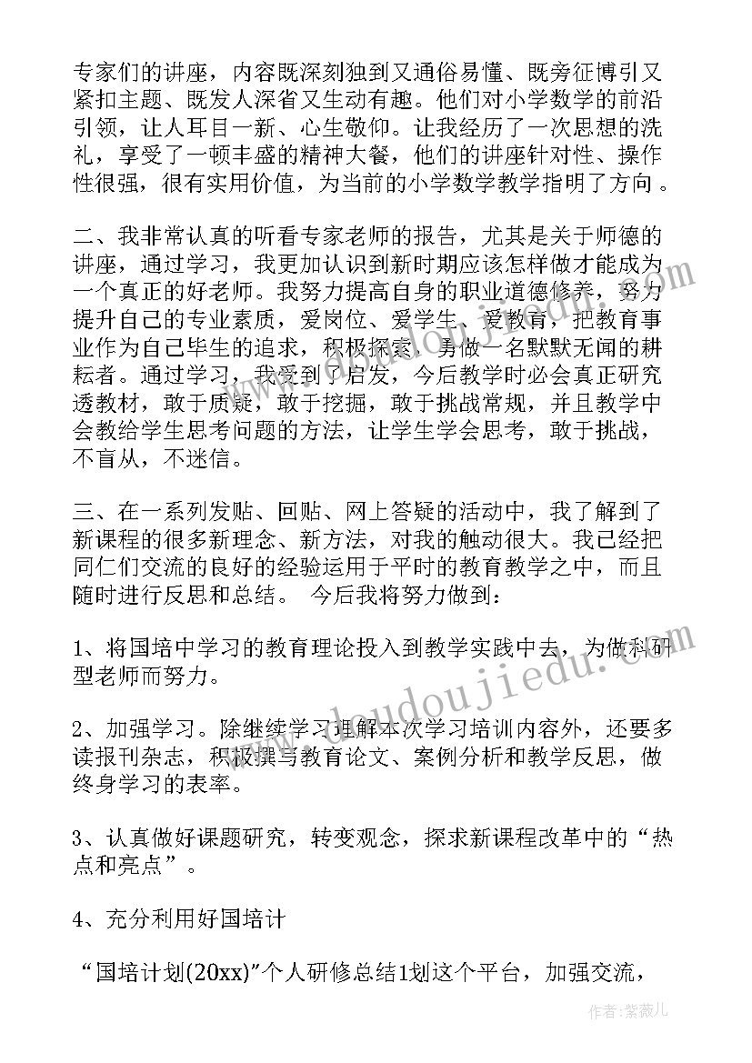 最新体育骨干教师培训心得(汇总5篇)