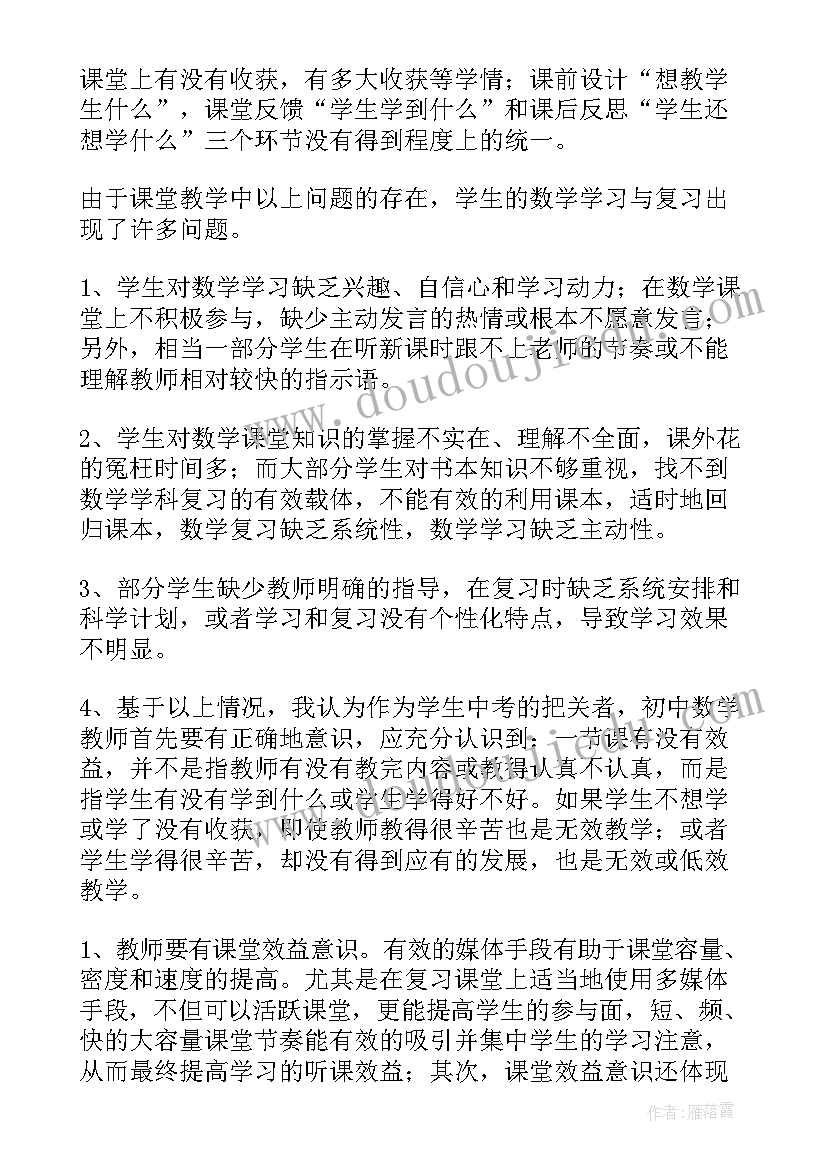 最新磁现象教学反思总结(汇总9篇)