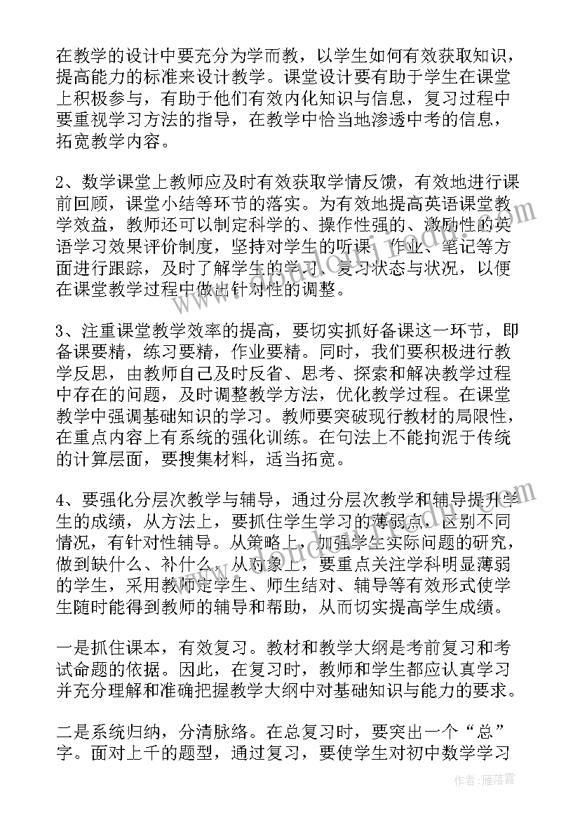 最新磁现象教学反思总结(汇总9篇)