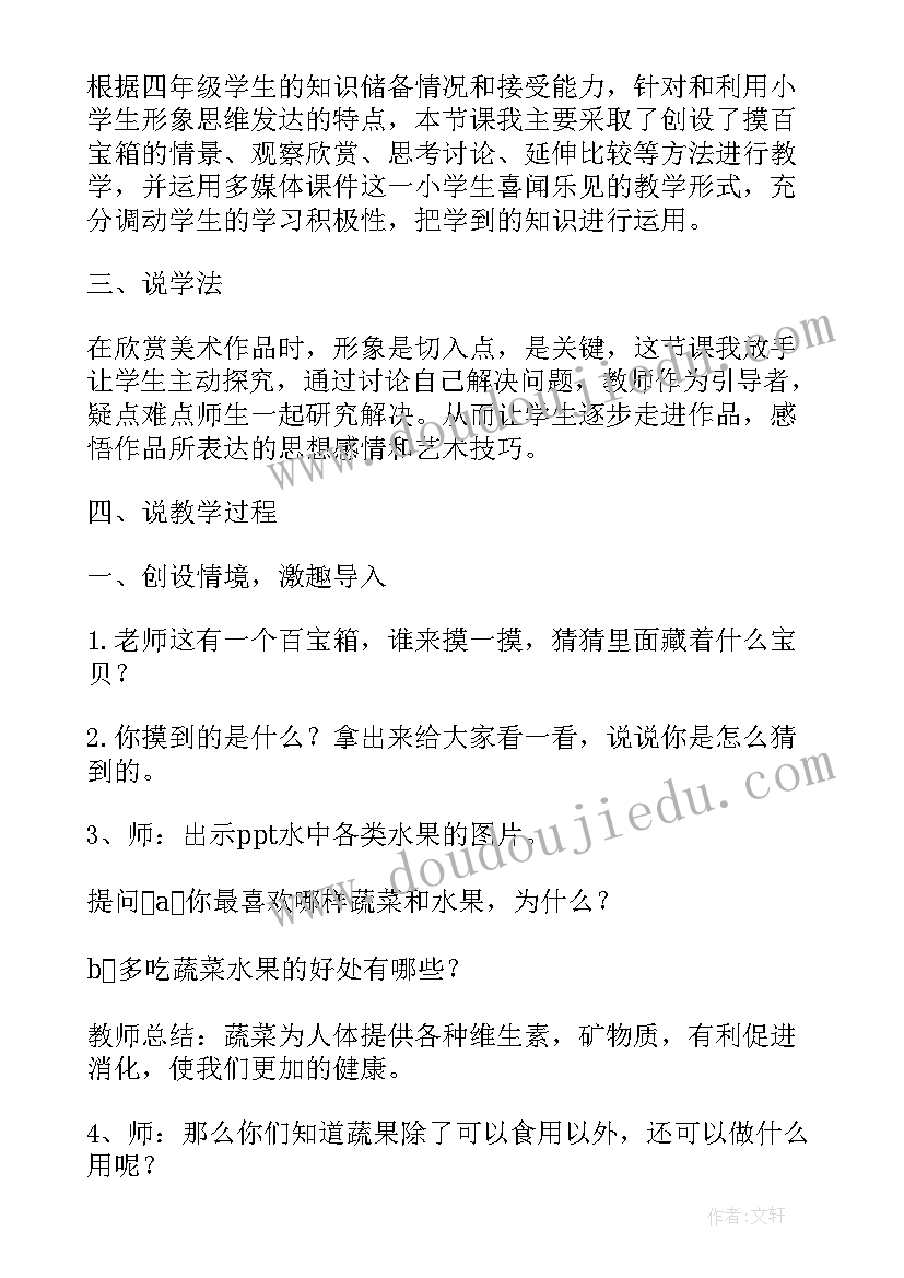 最新蔬菜教学反思(大全5篇)