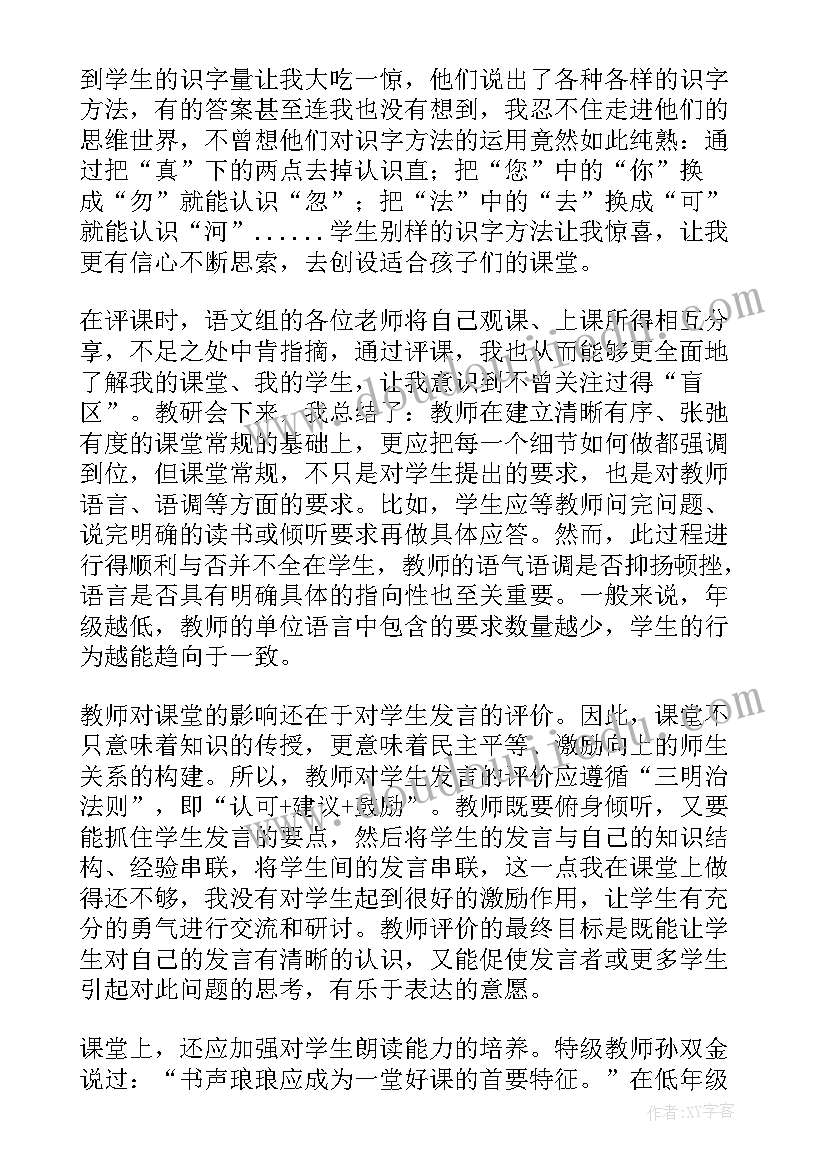 2023年聪明的小鸭子故事视频 小公鸡和小鸭子教学反思(精选5篇)