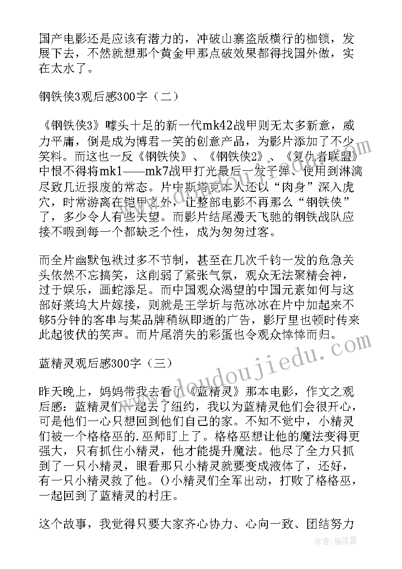 一年级看新闻心得体会(汇总5篇)