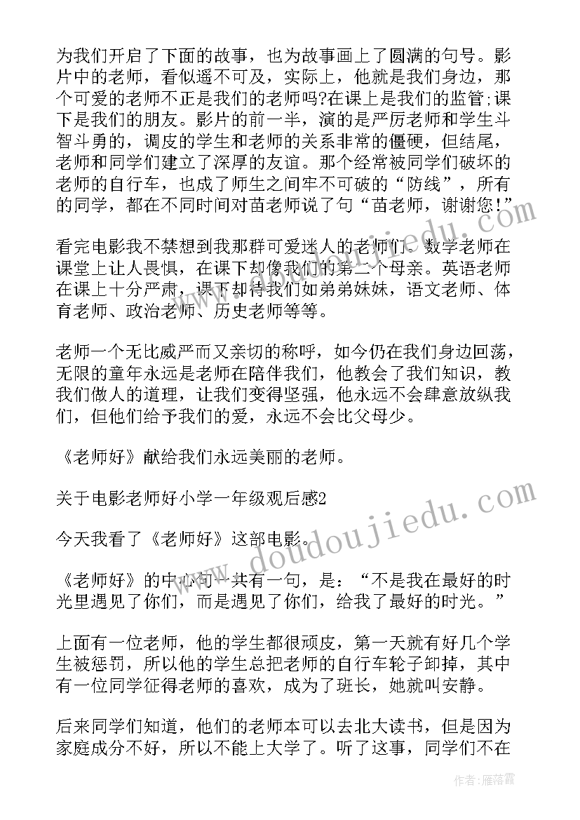 一年级看新闻心得体会(汇总5篇)