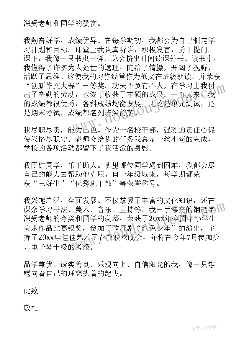 最新小学生保证书格式及 小学生的信格式(模板5篇)