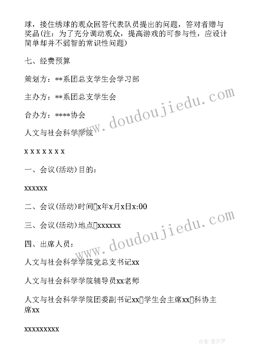 最新学校爱心教育实践活动 学校活动方案(汇总9篇)