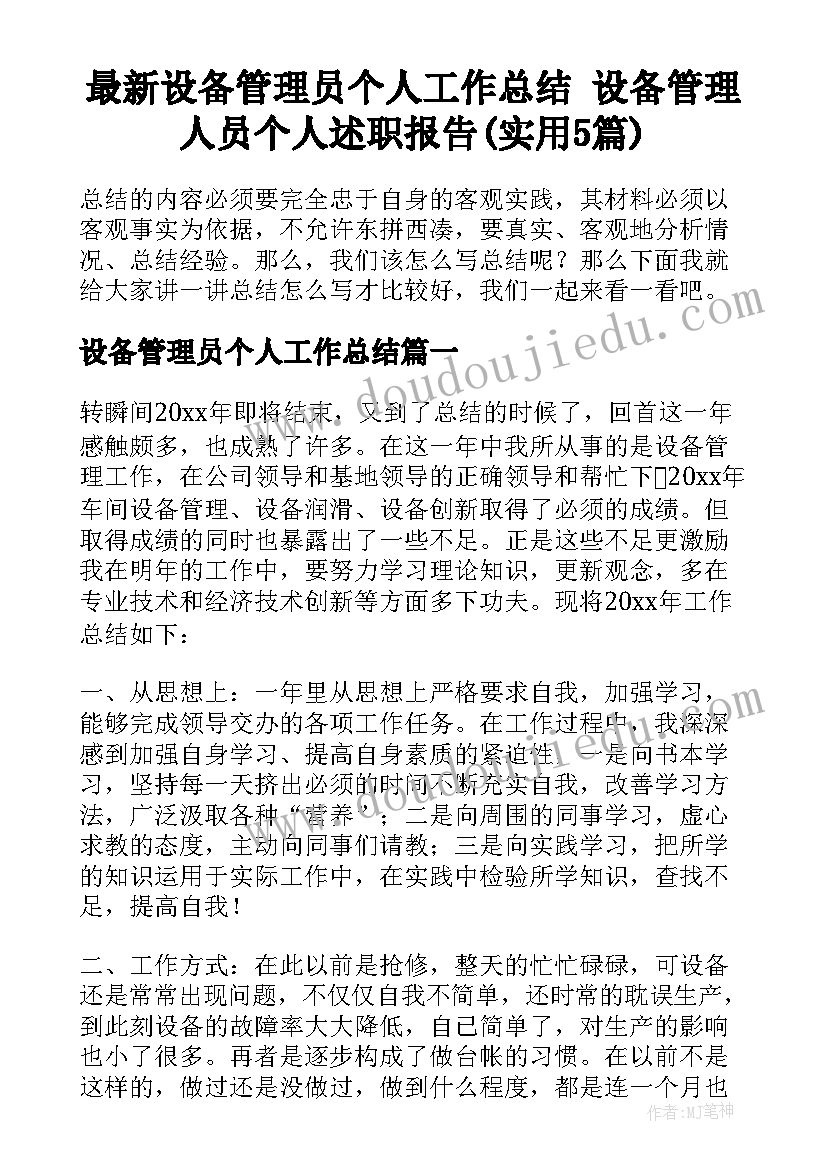 2023年大年初二顺口溜 大年初五包饺子心得体会(精选8篇)