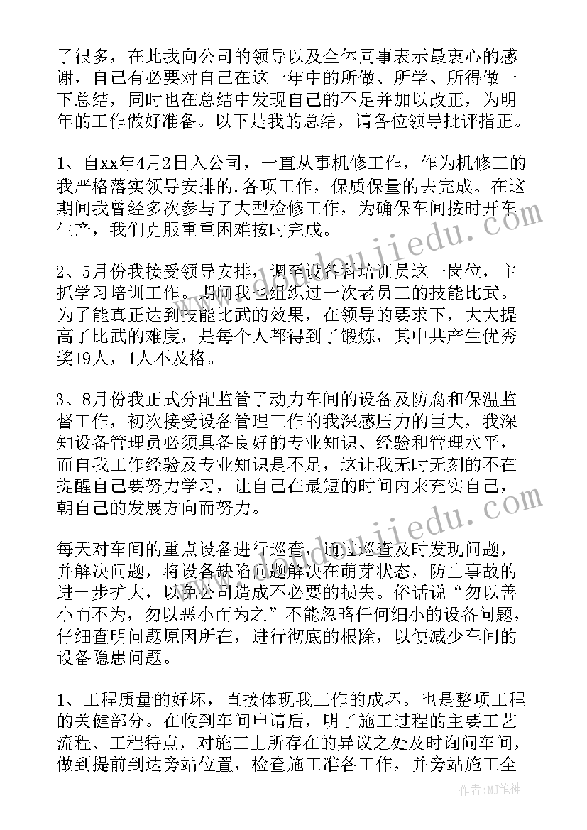 2023年大年初二顺口溜 大年初五包饺子心得体会(精选8篇)