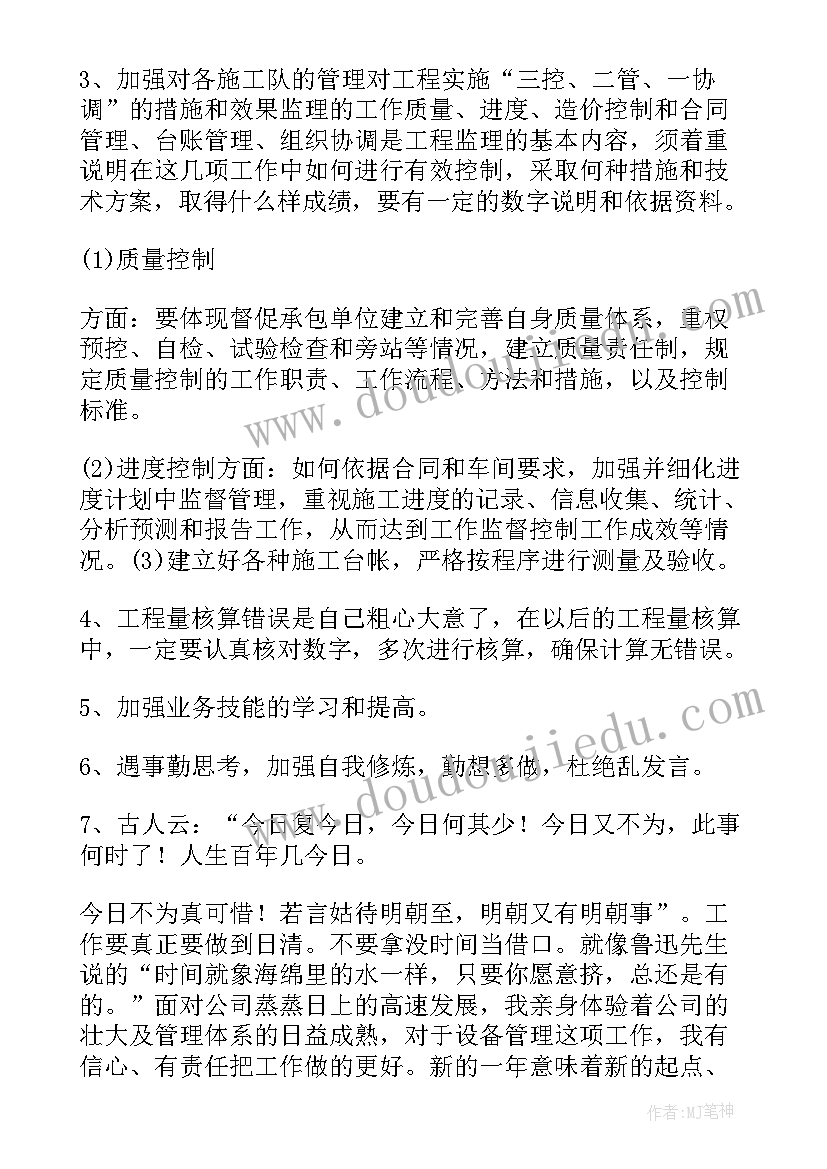 2023年大年初二顺口溜 大年初五包饺子心得体会(精选8篇)