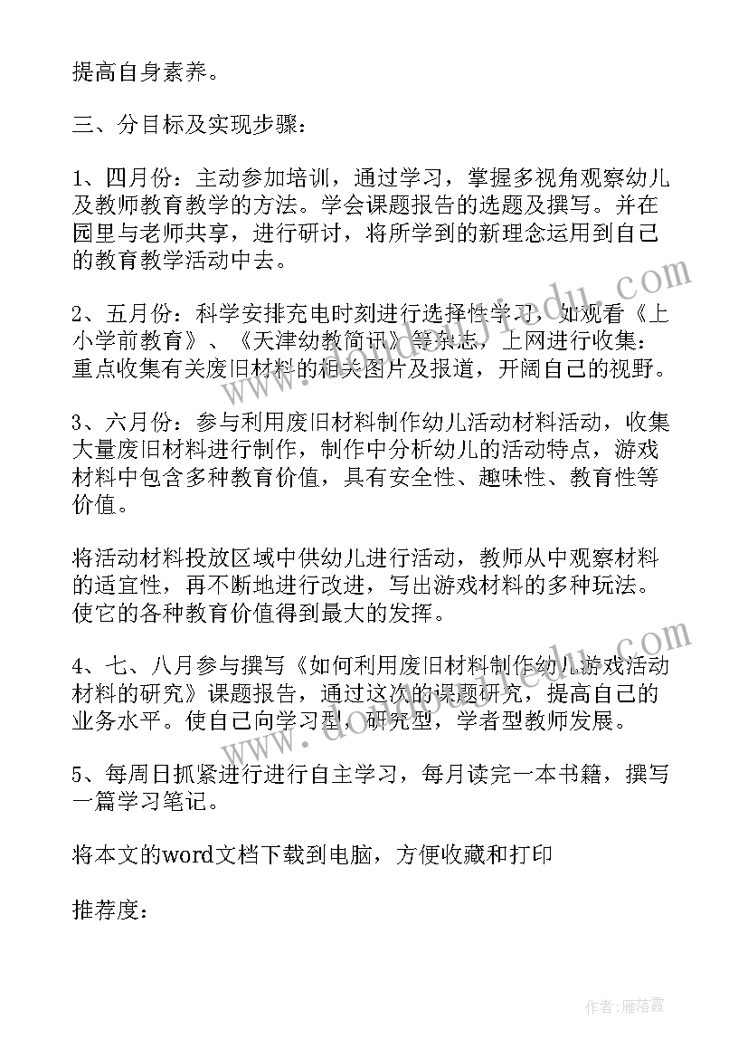 2023年美术研修计划书(大全5篇)