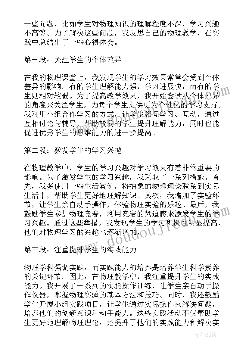 最新笑的教学反思与评价 燕子教学反思教学反思(模板8篇)