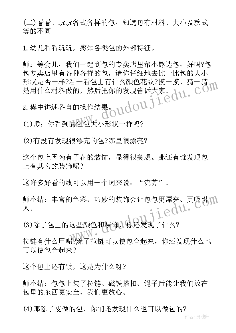 2023年各种各样的车教案评价(实用5篇)