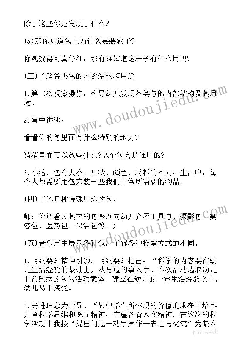 2023年各种各样的车教案评价(实用5篇)