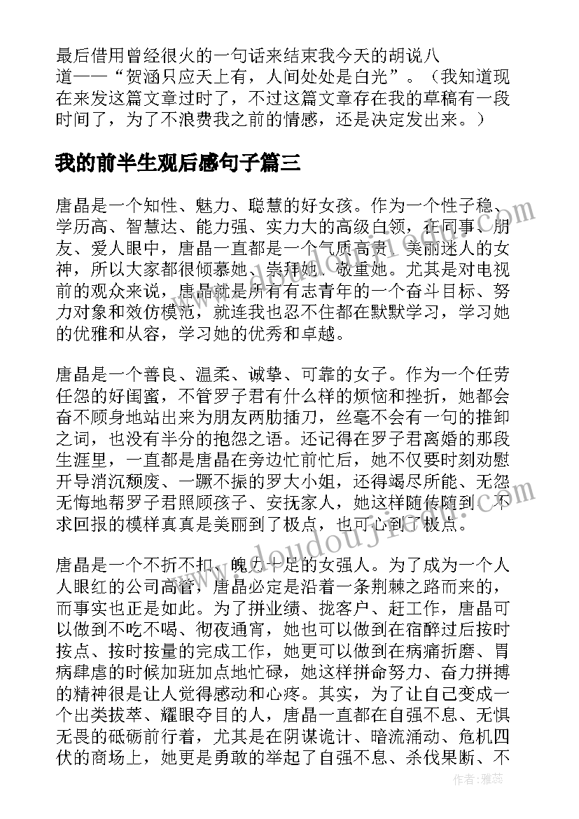 最新幼儿园清明节活动总结中班下学期 幼儿园清明节活动总结(优秀8篇)