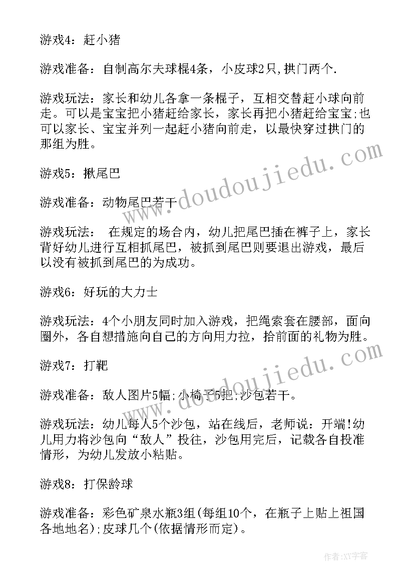 最新幼儿园举办新春活动方案(模板5篇)