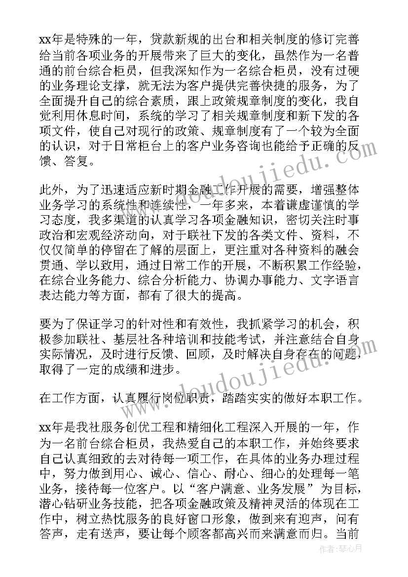 2023年自我评价他人评语(通用5篇)