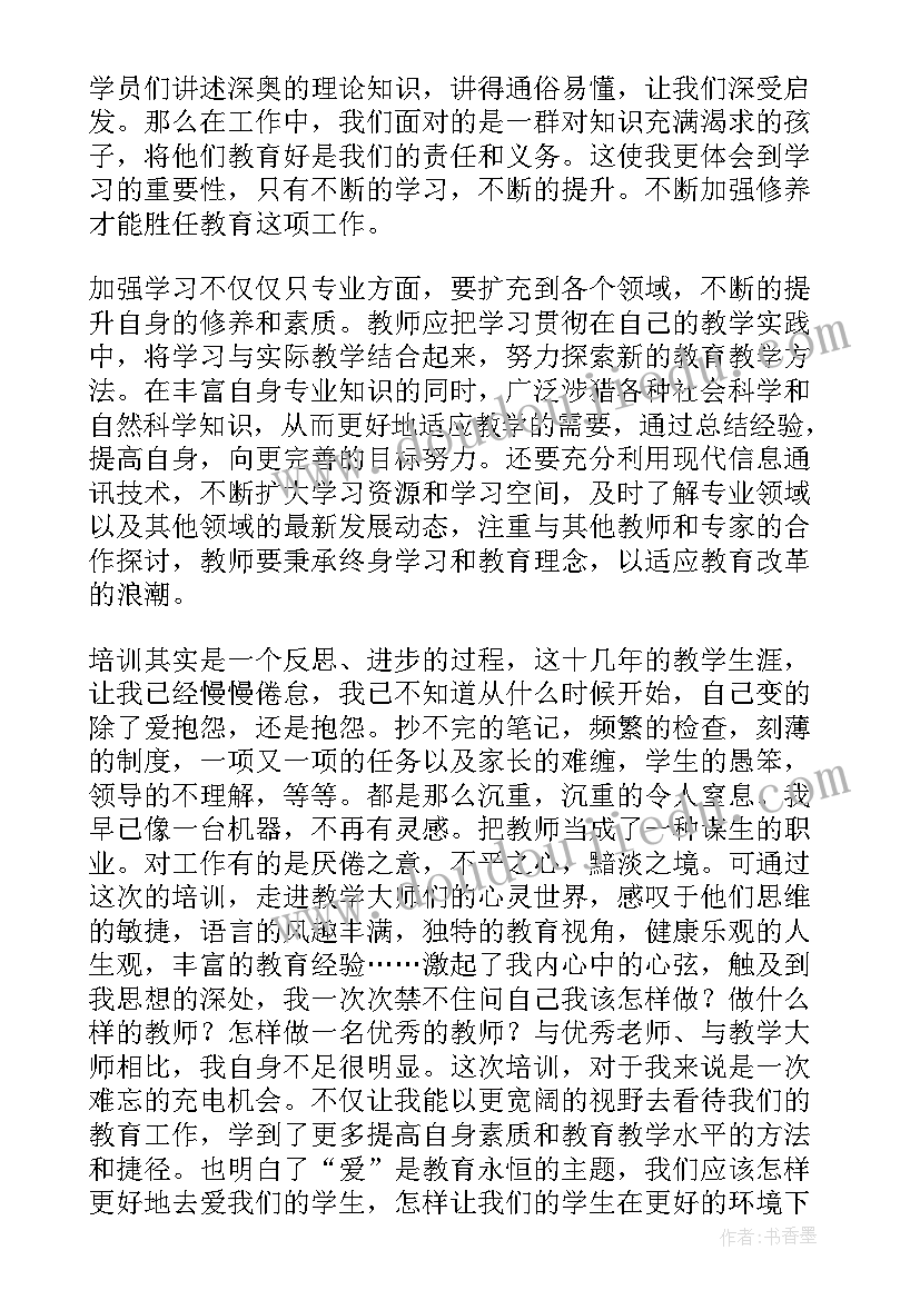 最新校长外出培训心得体会(通用5篇)