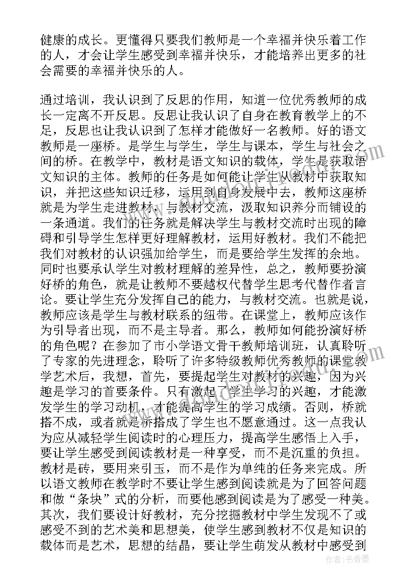 最新校长外出培训心得体会(通用5篇)