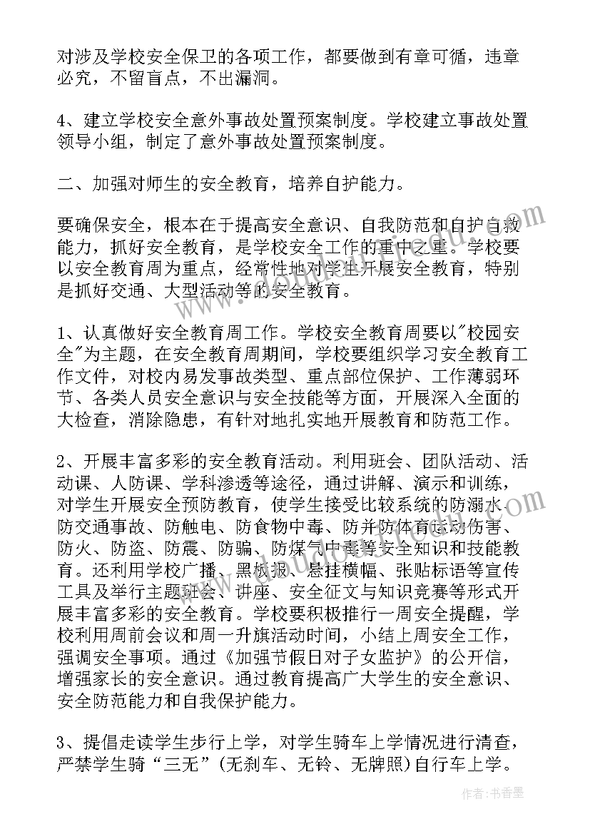 最新校长外出培训心得体会(通用5篇)