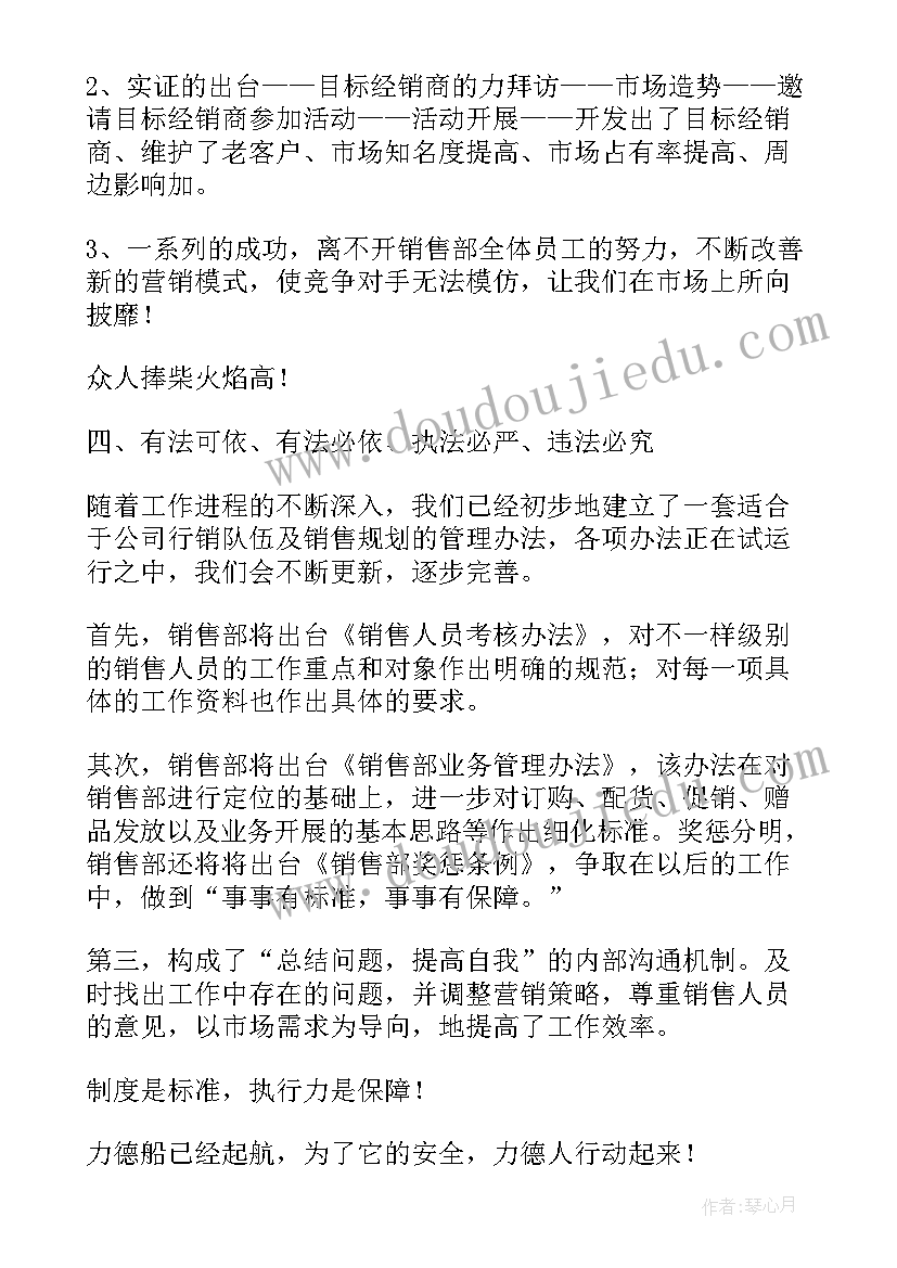 家庭助廉活动方案 家庭助廉树新风心得体会(模板5篇)