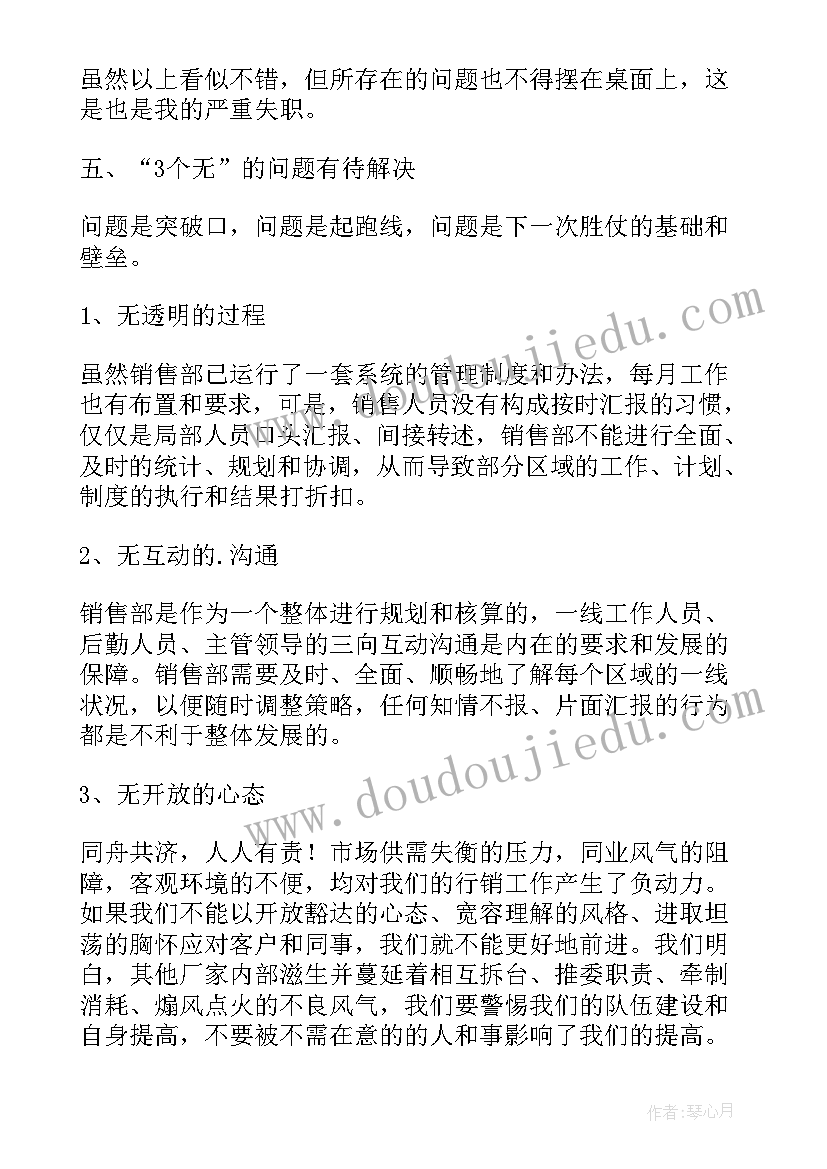 家庭助廉活动方案 家庭助廉树新风心得体会(模板5篇)