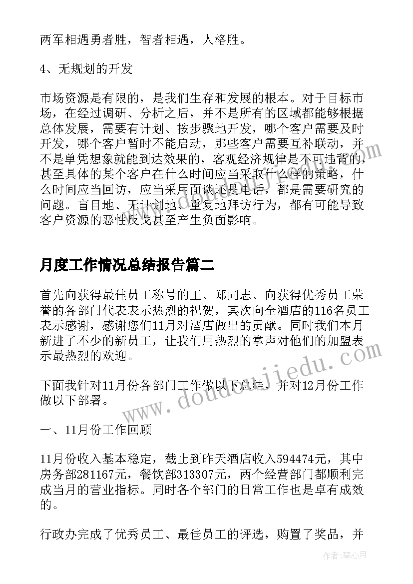 家庭助廉活动方案 家庭助廉树新风心得体会(模板5篇)