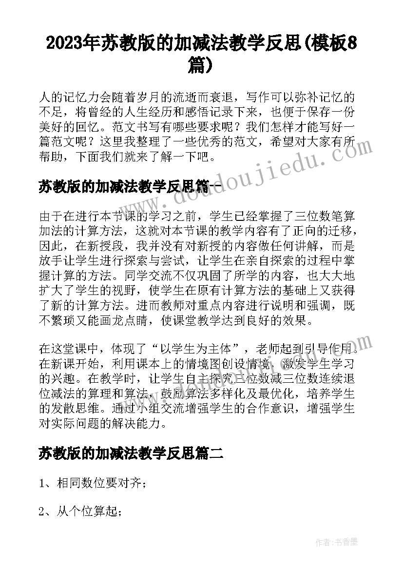 校园文化活动的心得体会(汇总9篇)