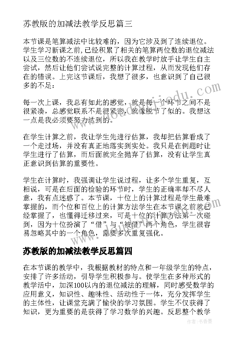 校园文化活动的心得体会(汇总9篇)