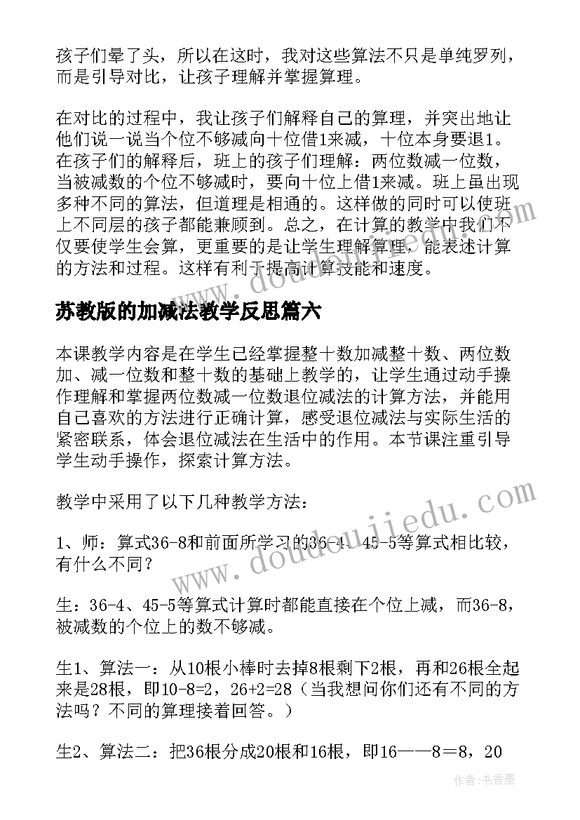 校园文化活动的心得体会(汇总9篇)