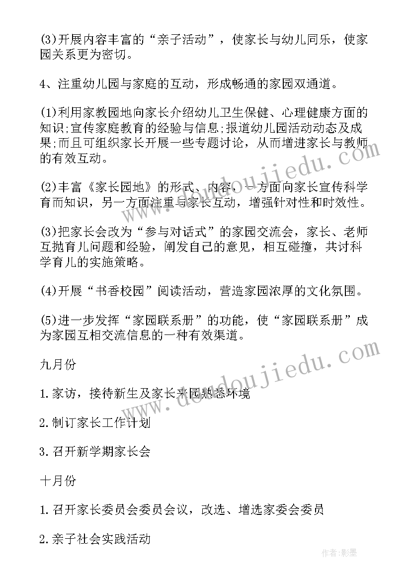 2023年反诈宣传敲门行动 反电诈社会实践心得体会(大全7篇)