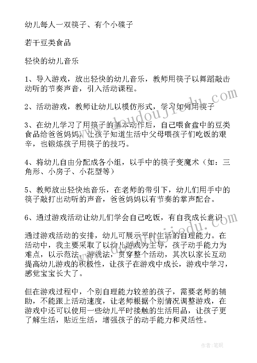 最新中班春活动教案(优质9篇)