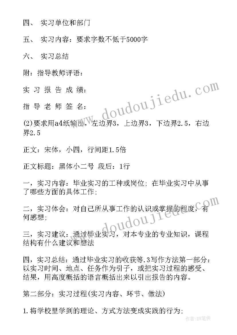 最新会计系实践报告(优秀6篇)